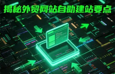 如何通过百度SEO优化技巧和广告联盟申请条件提升网络流量与收入?
